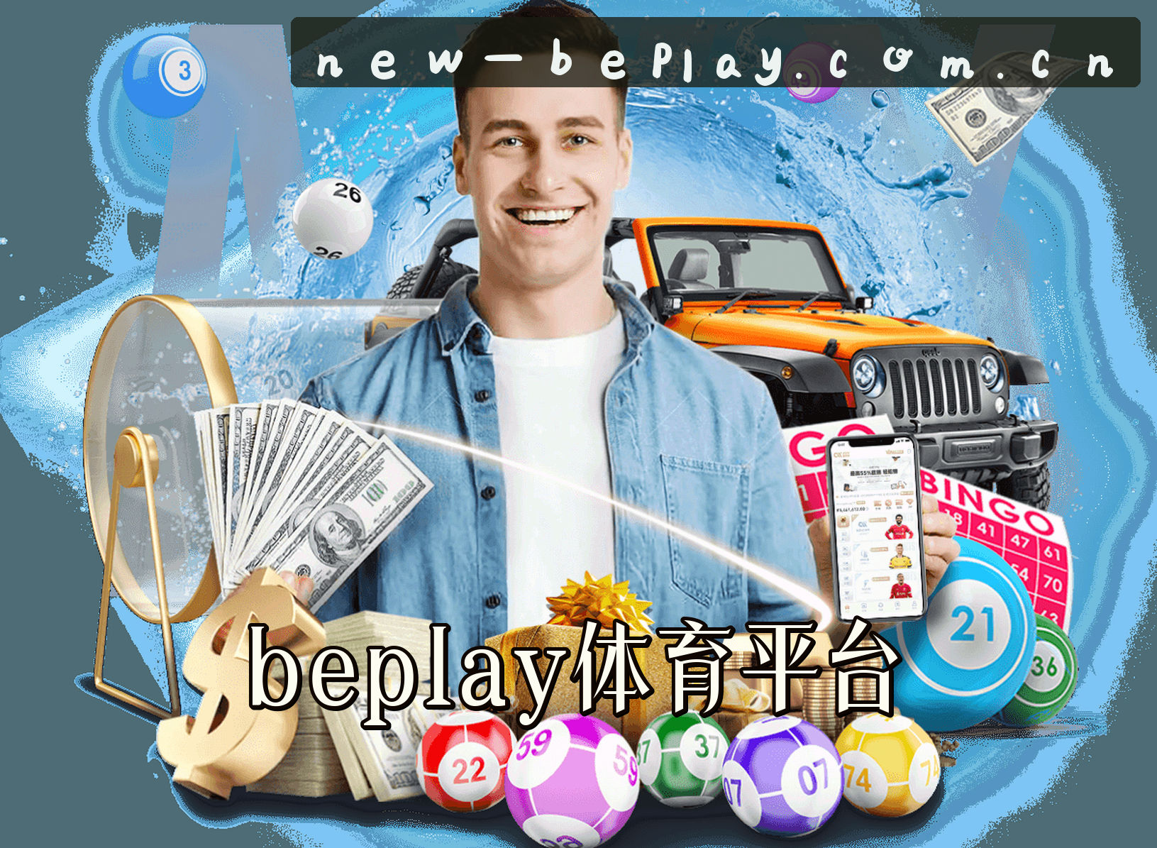 关于【官网】beplay官方登录入口 - 2026新版